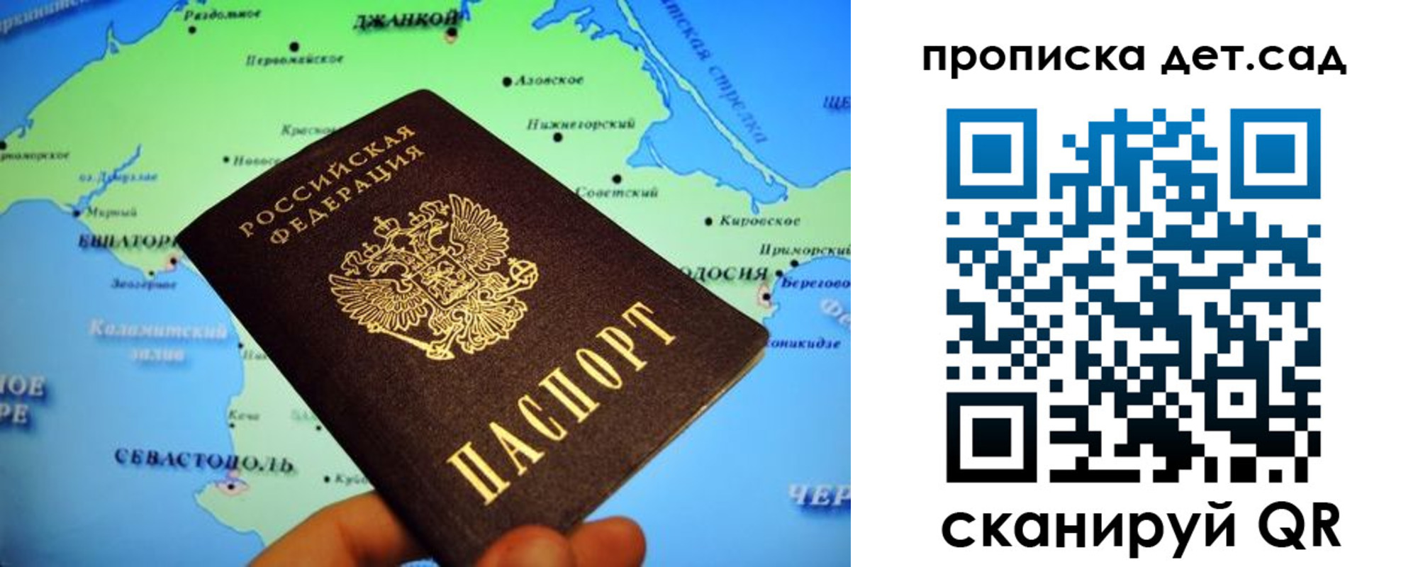 прописка от собственника в Междуреченске