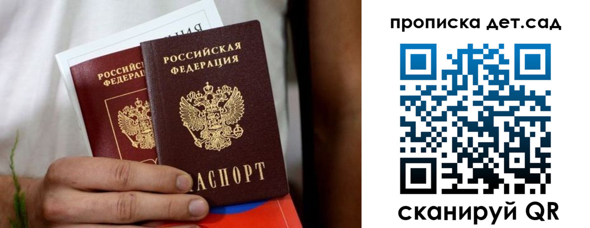 временная регистрация гарантия в Междуреченске