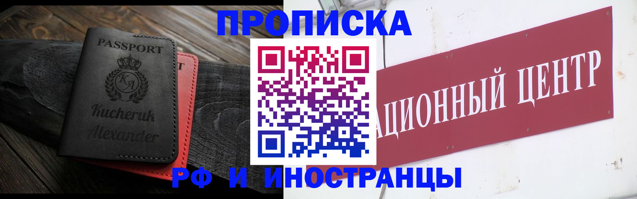 прописка для кредита в Междуреченске