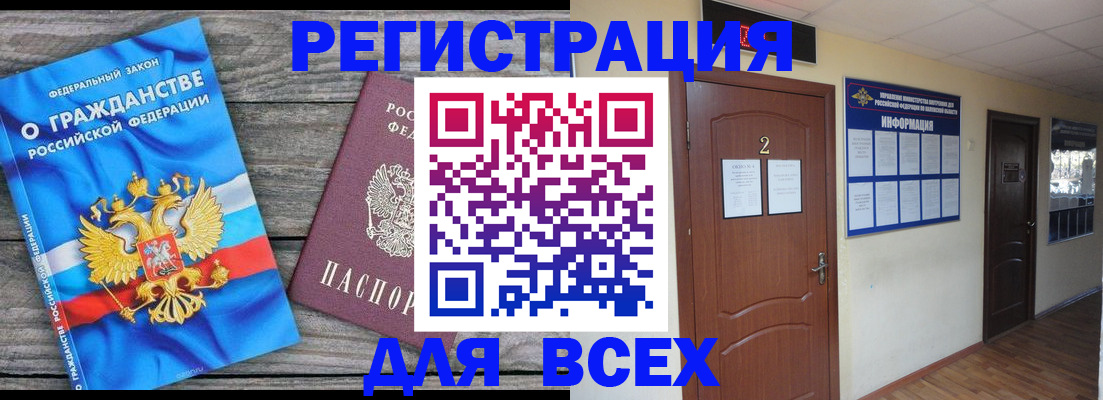прописка паспорт в Междуреченске