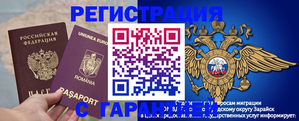 прописка для школы в Междуреченске